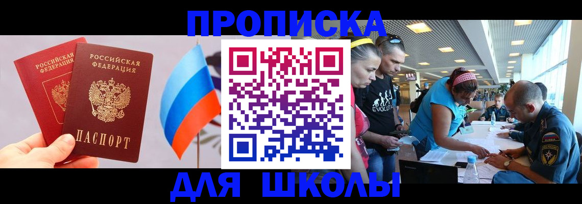 регистрация в Заринске