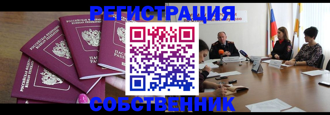 прописка ребенка в Заринске