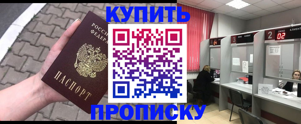 временная регистрация гарантия в Заринске