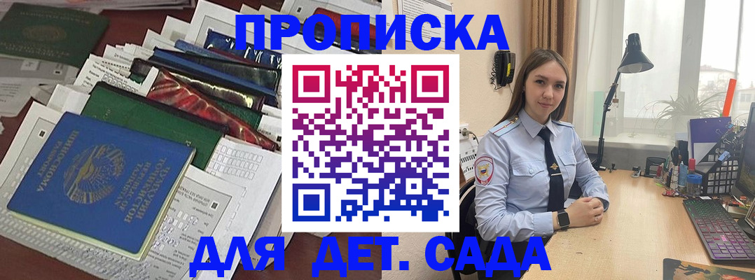 временная регистрация купить в Заринске